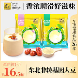 黑牛维他命原味豆浆高钙豆奶粉小袋装家用营养速食早餐冲饮食品