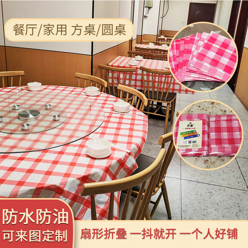 开泰加厚红白格子桌布