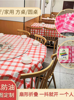 加厚红白格子红绿条纹桌布