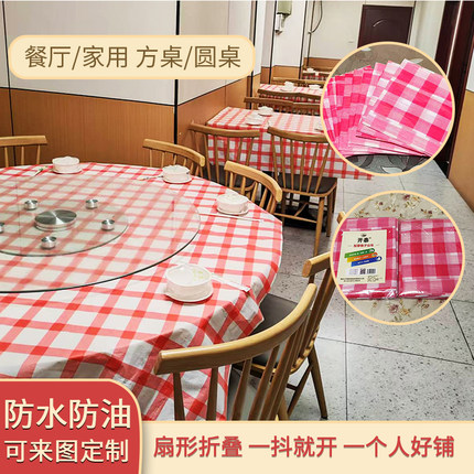 加厚红白格子桌布一次性塑料台布餐饮酒店【单张叠】【武汉发货】