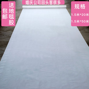 婚庆用品 结婚用品 一次性地毯 白色无纺布地毯 白色打底背景布