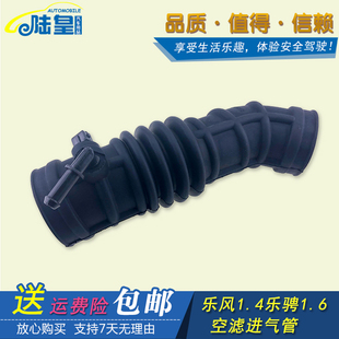 雪佛兰乐风骋空滤接管别克凯越1.6赛欧进气管稳定传感器进气软管