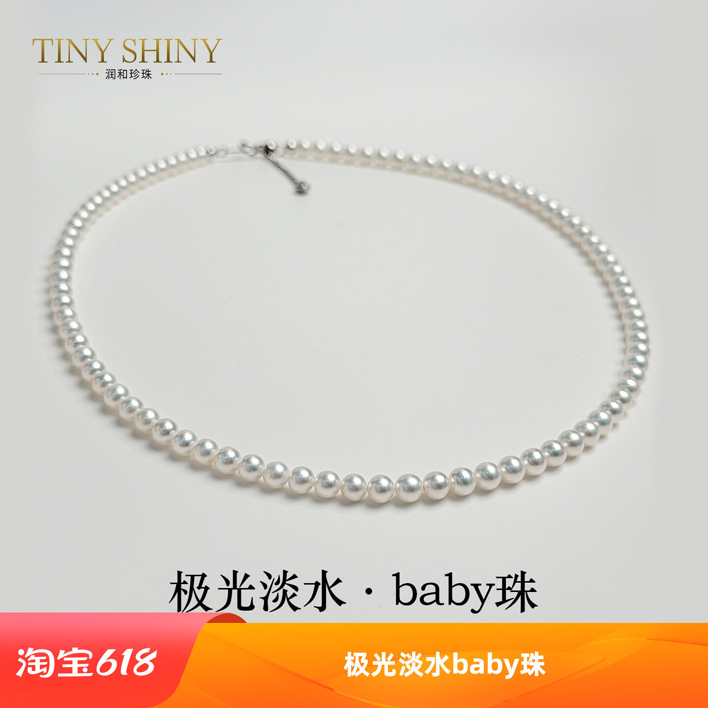 诸暨原产极光淡水珍珠锁骨链