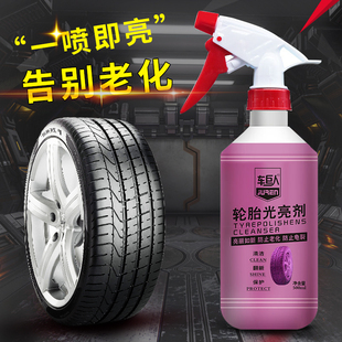 轮胎蜡汽车轮胎光亮剂防晒清洗镀膜蜡持久型上光防老化上光增黑亮