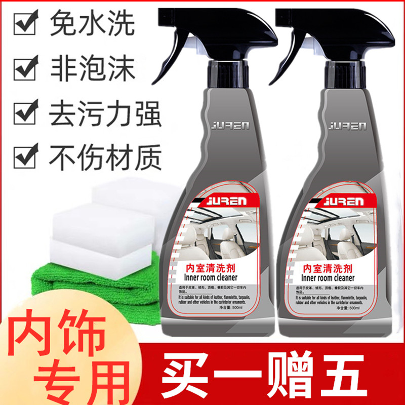 车巨人内室清洗剂汽车用品多功能清洗剂/养护剂