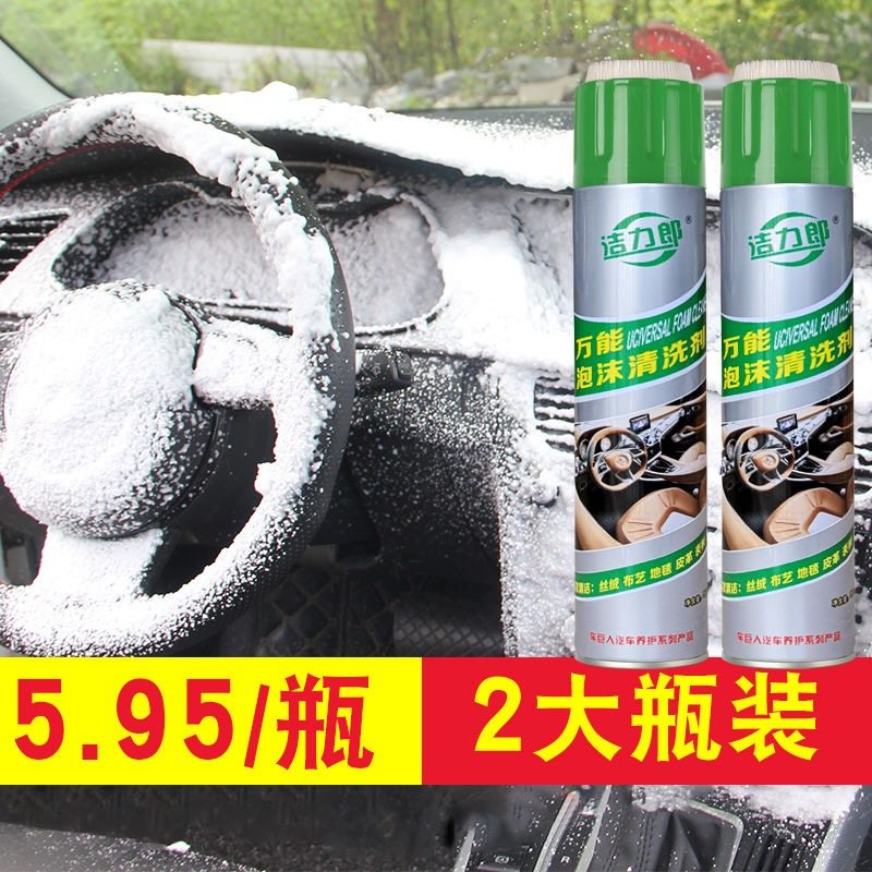多功能泡沫清洗剂汽车内饰顶棚织物去污剂真皮座椅护理免擦清洁剂,汽车零部件/养护/美容/维保,清洗剂/养护剂,淘宝优惠券,粉丝福利购,淘宝优惠卷