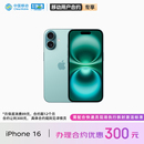 Apple 苹果 官网2024新款 轻合约 国行全网通 中国移动官旗手机官方正品 需现场签收激活 iPhone