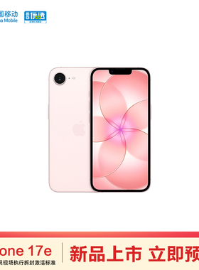 【新品预售】Apple/苹果 iPhone 17e 中国移动官旗2026新品支持移动联通电信5G 双卡双待手机