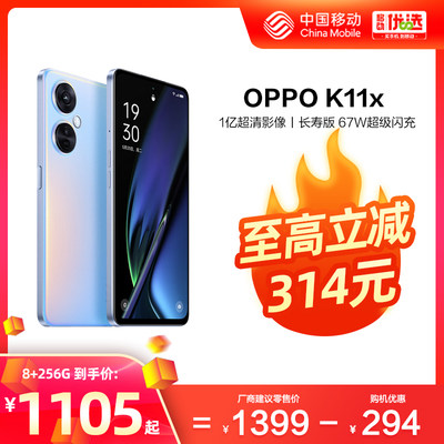 OPPOK11x5G手机新品上市