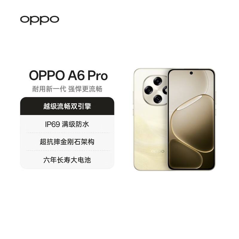 【新品上市】OPPO A6 Pro 5G 手机 16GB耐用大内存 越级流畅双引擎学生智能手机中国移动官旗