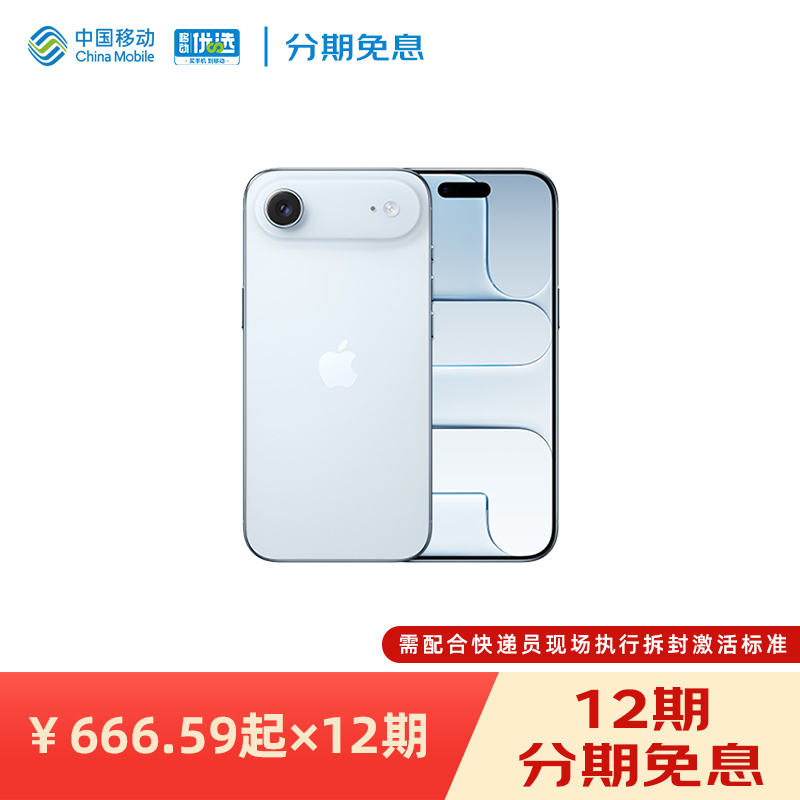 【需现场签收激活】Apple/苹果 iPhone Air 中国移动官旗手机仅支持 eSIM 官方正品2025新款国行原封