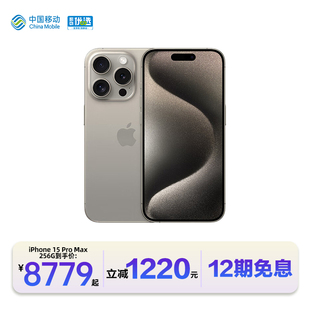 手机国行正品 Apple Pro Max 苹果 中国移动官旗 iPhone 5G双卡 全网通2023新品 12期免息