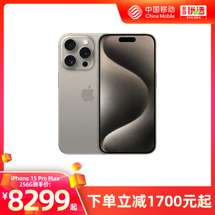 手机国行正品 Apple Pro Max 苹果 中国移动官旗 iPhone 5G双卡 全网通2023新品 现货顺丰速发