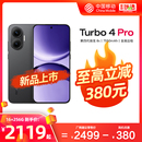 Pro 红米Turbo4 Redmi 5G手机小米中国移动官旗智能游戏骁龙1.5K屏90W快充大电量 至高立减380