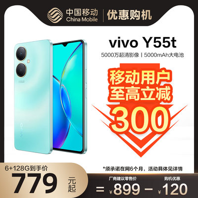 vivoY55t5G智能拍照手机