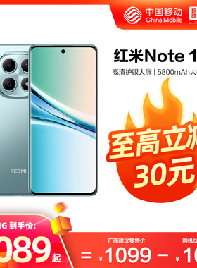 【新品立抢】Redmi/红米Note15 5G手机小米中国移动官旗骁龙大内存快充电竞120Hz高刷