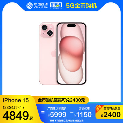 Apple/苹果iPhone15手机新品5G