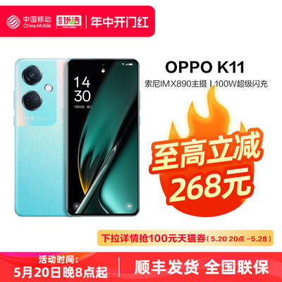 OPPOK11手机新款上市市