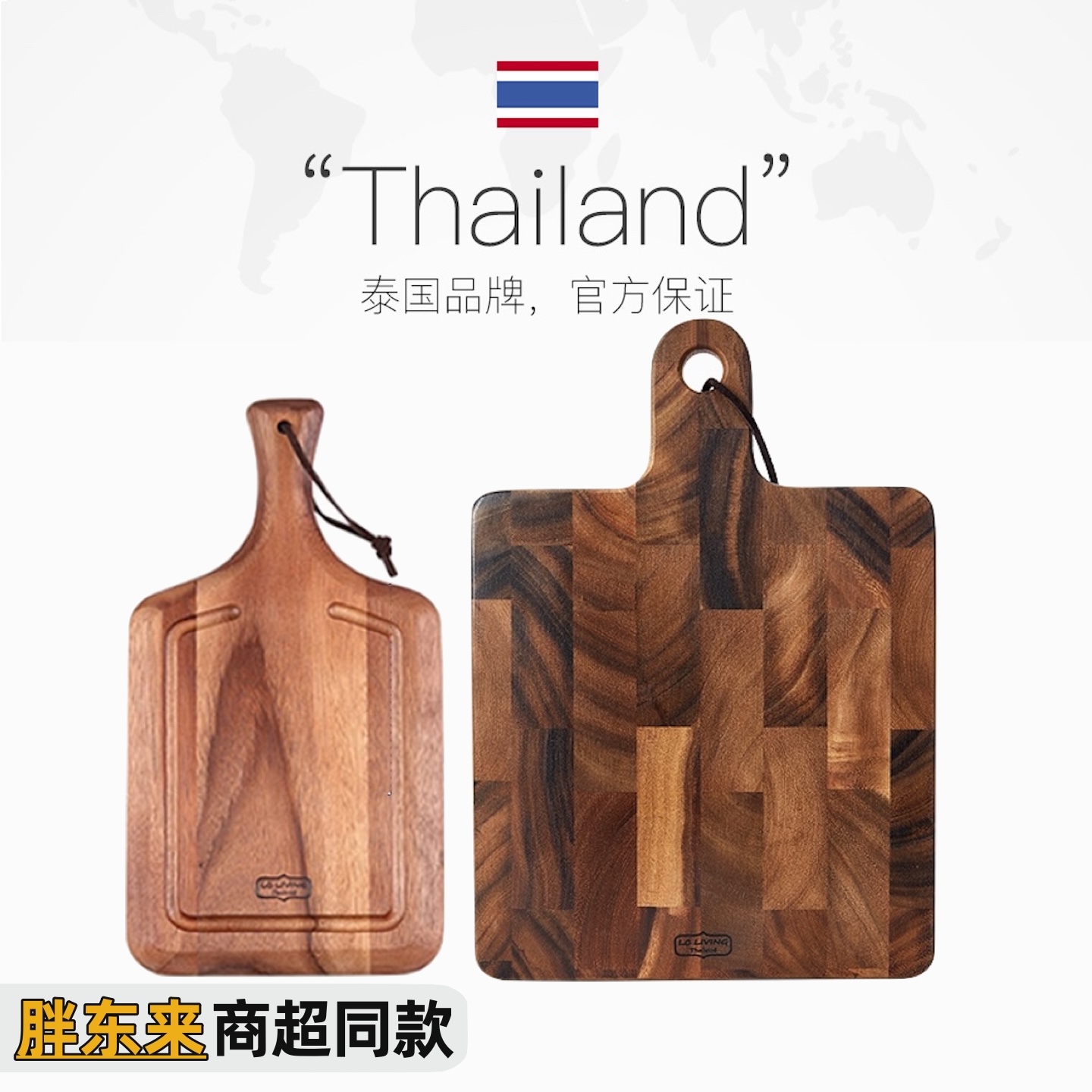 泰国进口原木耐用相思实木菜板