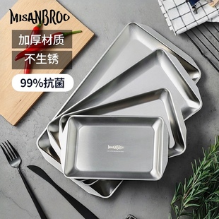 芬兰米膳葆MISANBROO不锈钢烤盘304食品级烤箱托盘烧烤肉盘蒸鱼盘