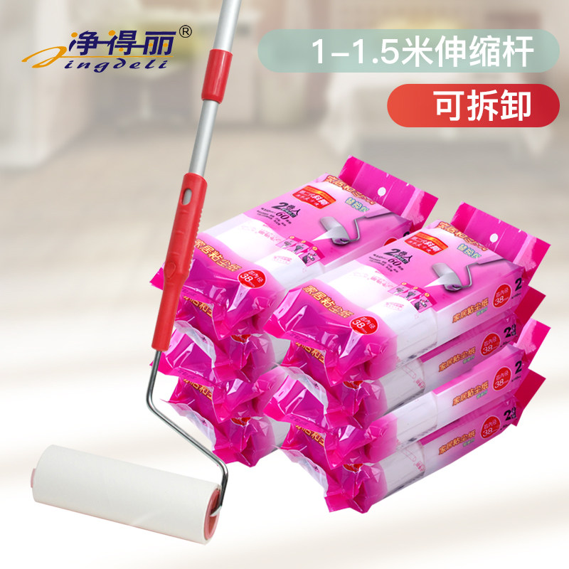 净得丽可伸缩粘毛器滚筒16cm可撕式地毯粘尘纸地板加长沾毛器拖把,收纳整理,衣物除尘滚/粘毛滚,淘宝优惠券,粉丝福利购,淘宝优惠卷
