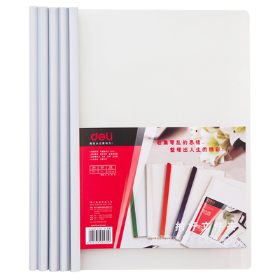 得力学生试卷报告夹