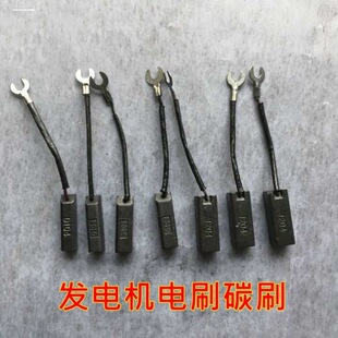 电机碳刷交流碳刷电机碳刷支架总成电刷碳刷电机刷架压簧