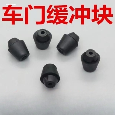 适配卡车小货车减震车门防撞胶块缓冲垫马槽胶堵栏板车厢胶粒胶墩