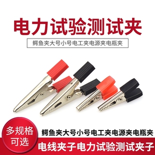 大功率黄铜汽车电瓶搭火线夹子货车鳄鱼夹纯铜加厚强力半包型电夹