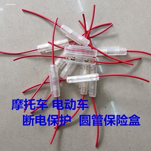 摩托车电瓶车保险管?10A/15A 踏板12V 125弯梁车玻璃保险丝6*30MM