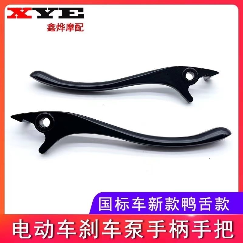 适用雅迪电动车碟刹刹车手柄博悦G5 T5 T3 T7 E7 E8博达锐鹰制动
