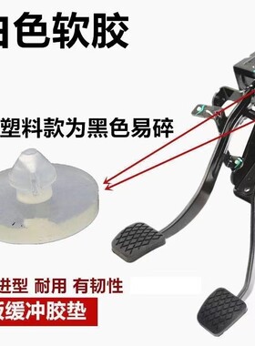 适用帝豪GSGL博越远景S1缤越缤瑞离合器踏板缓冲垫刹车踏板橡胶垫