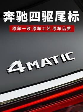新款奔驰C级车标C200L C260L C300L C63AMG 4MATIC改装后尾标字标