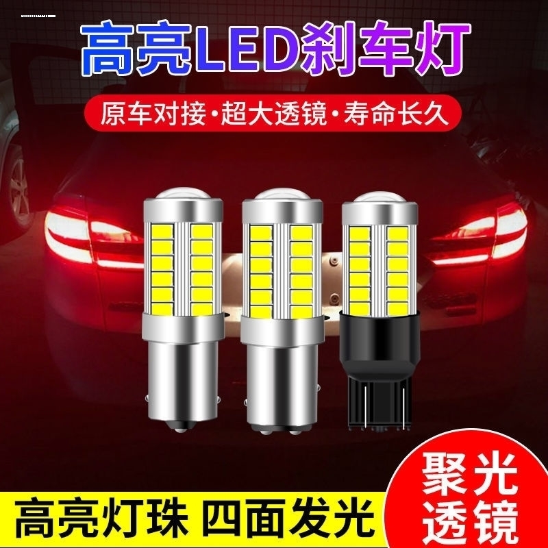 汽车大货车led行车灯泡后尾转向倒车刹车灯单丝双丝高低脚12v24v