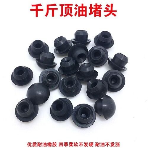 千斤顶修理配件单圈油堵防尘放气开口垫油封o型圈密封圈小