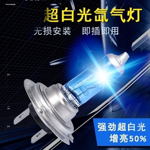 通用H4摆角灯泡55W35W超亮汽车氙气灯泡12V24V疝气灯泡远近光一体