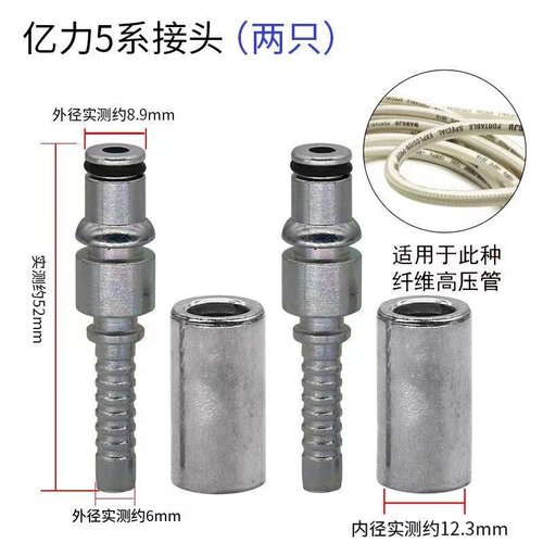 内径6mm高压管液压黄铜接头适用绿田亿力345系洗车机管子