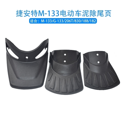 电动车自行车配件泥瓦挡泥皮前后挡水皮橡胶挡泥板皮