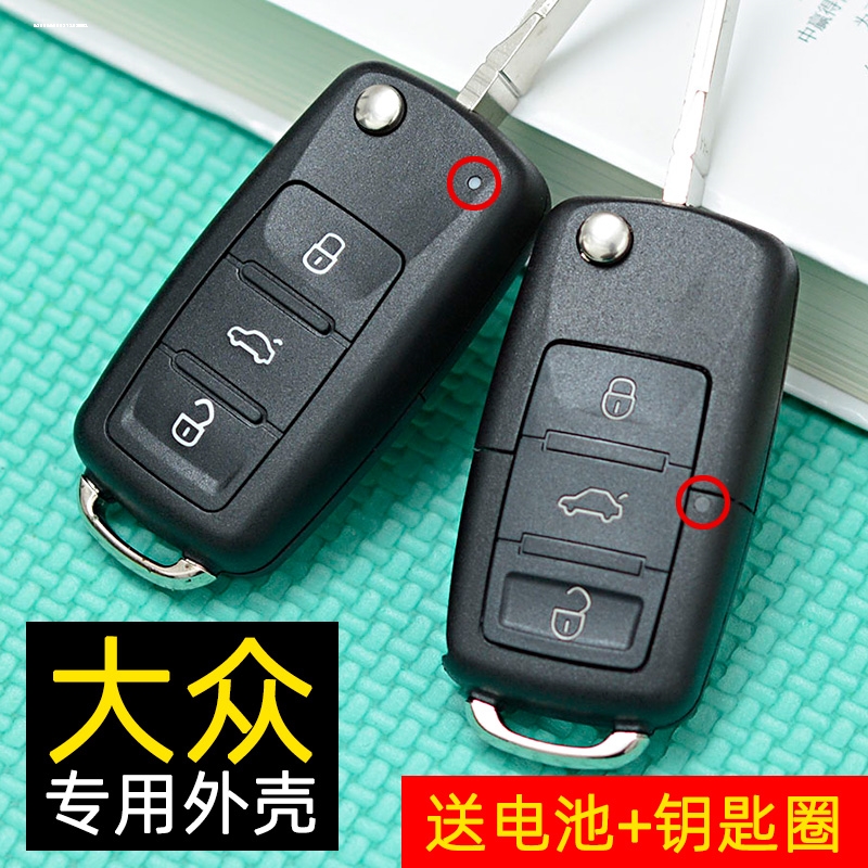 適用于大眾朗逸寶來polo速騰帕薩特途觀捷達(dá)斯柯達(dá)汽車遙控鑰匙