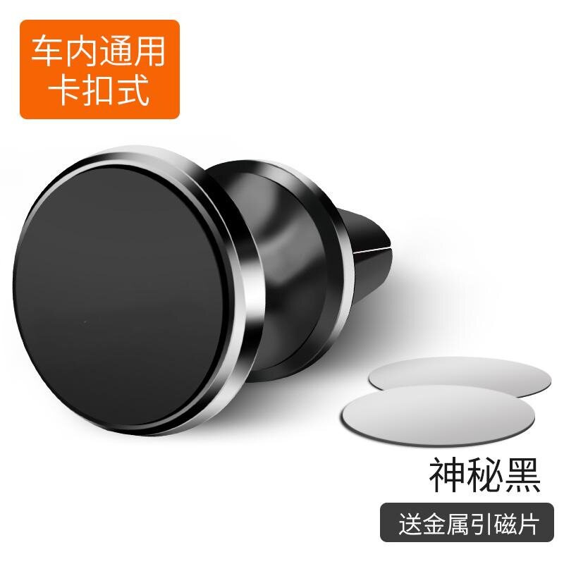 车载手机支架磁吸式2024新款车载手机支架/手机座