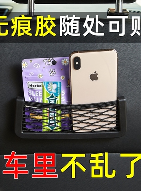 汽车储物袋车内收纳网兜汽车置物袋收纳袋车载手机挂袋放手机盒￥