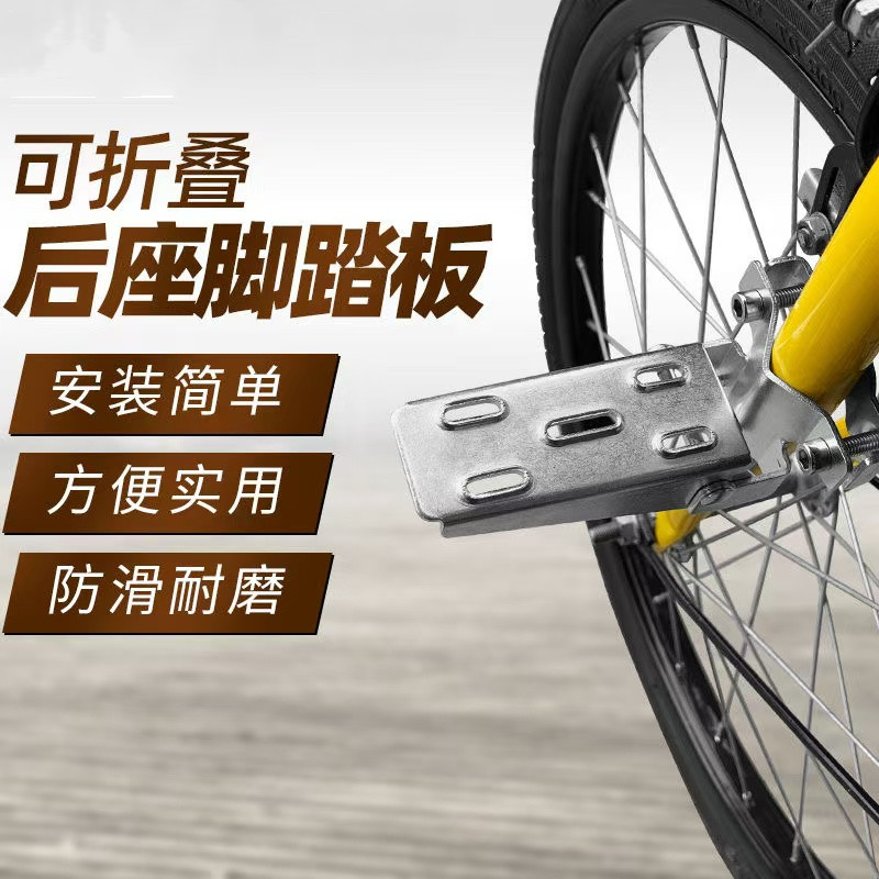 机车电动车后座折叠脚踏板电动车自行车单车前踩脚脚蹬改装配件