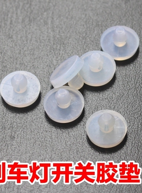 新款迪亚比F6M唐Sl6G6速锐秦G5S7宋E56刹车离合器踏板缓冲胶粒限