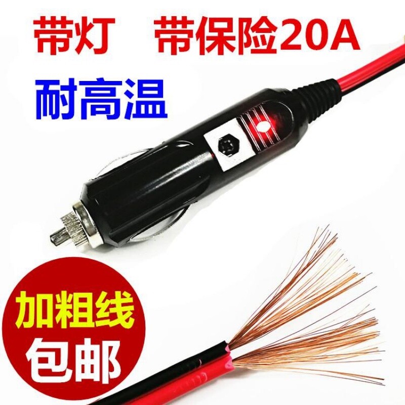大功率车载点烟器插头 公头汽车充气泵吸尘器电木插座 12V24V通用