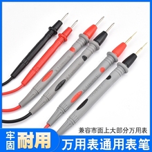 老式MF47指针万用表表笔MF500指针万能表表棒mf47测试笔47型表笔