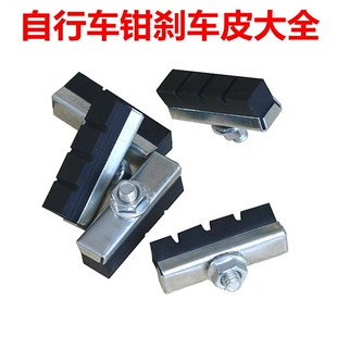 儿童自行车前V刹刹车块耐磨刹车皮橡胶前闸片闸皮山地车童车配件