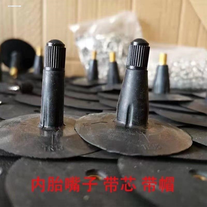 内胎气门嘴橡胶嘴TR13轮胎改装气门嘴农用拖拉机内胎粘嘴子橡