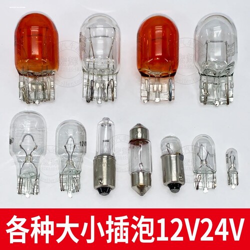 通用24v货车示宽灯爆闪超亮LED解放J6P外顶灯T10七彩插泡示高灯