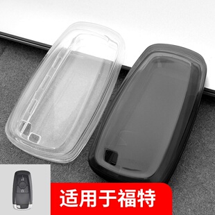 适用于福特汽车钥匙壳福睿斯蒙迪欧福克斯车钥匙套全包tpu透明 款
