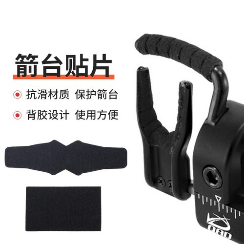 跌落箭台贴片组合装复合滑轮弓弓